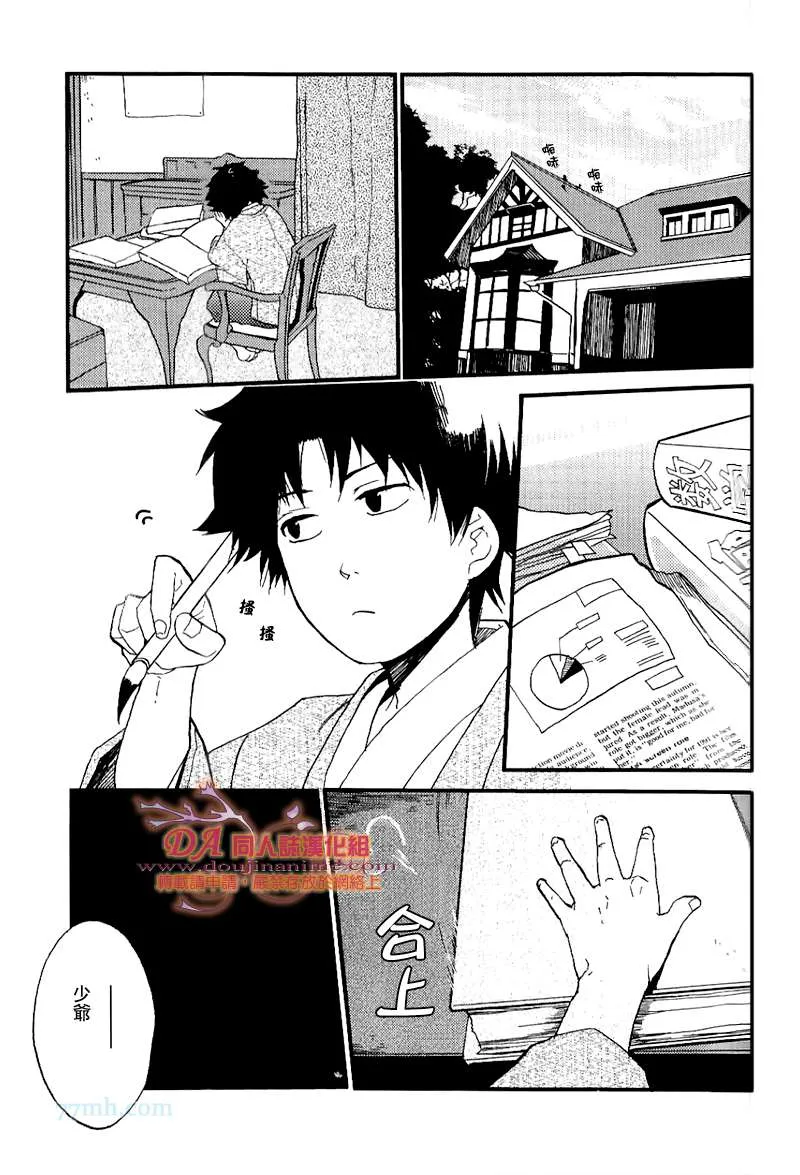 第1话 第4页