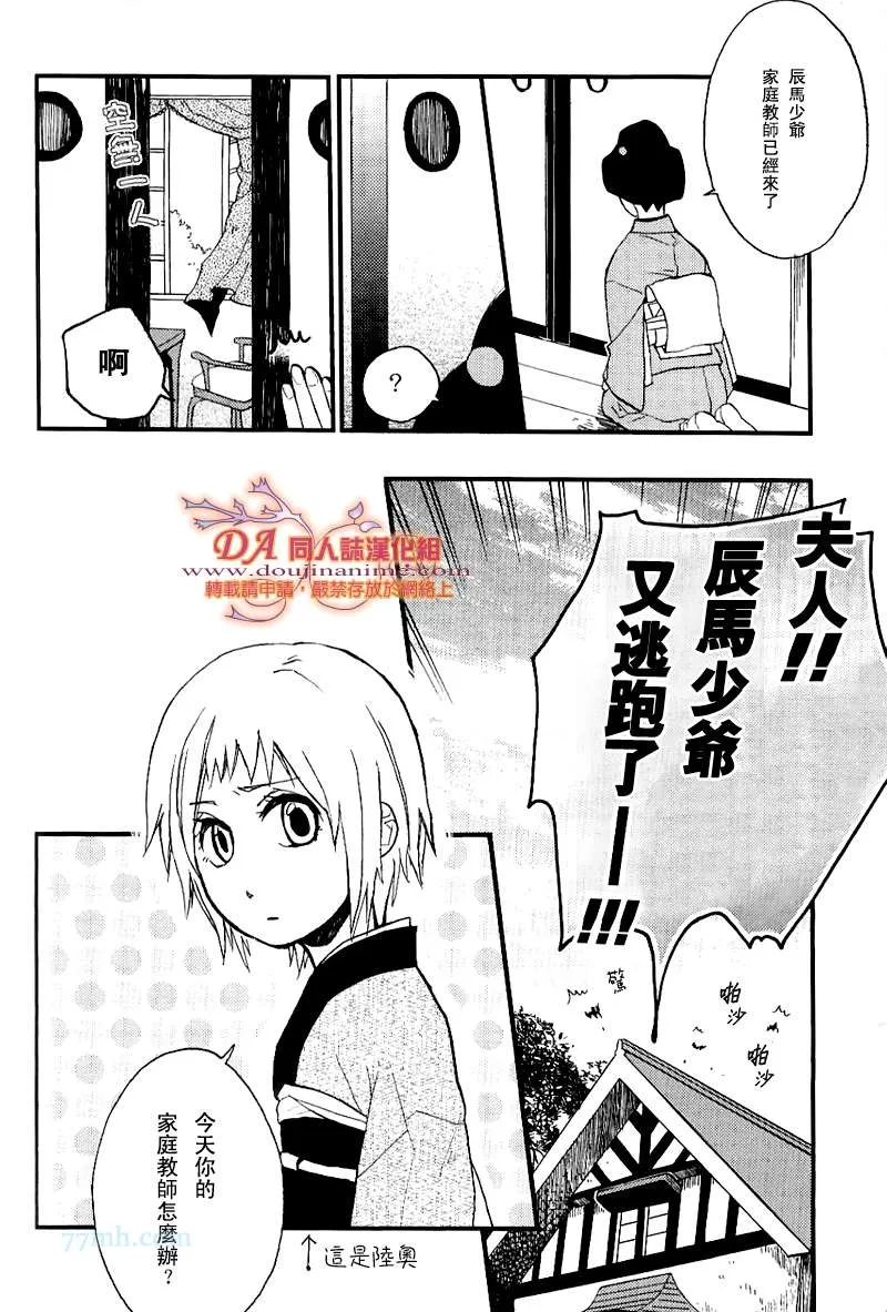 第1话 第5页