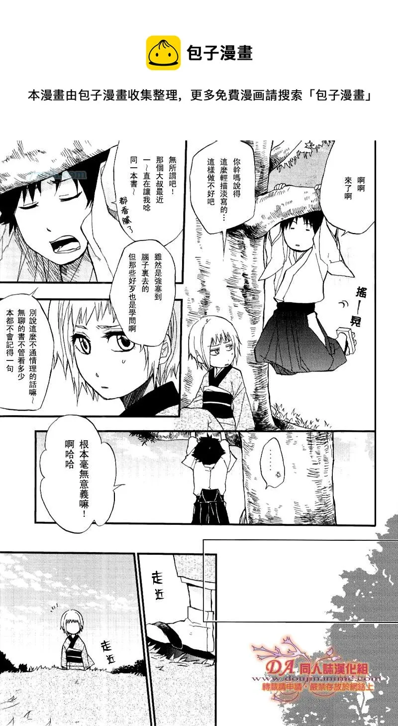 第1话 第6页