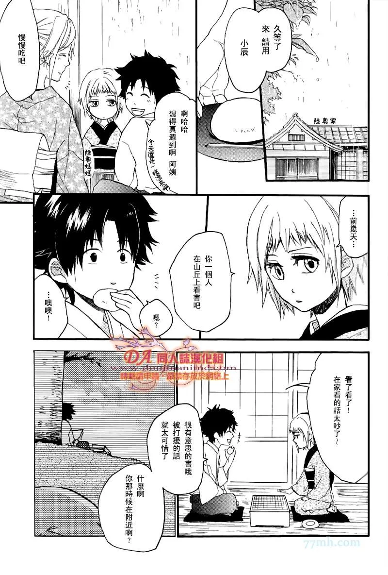 第1话 第8页