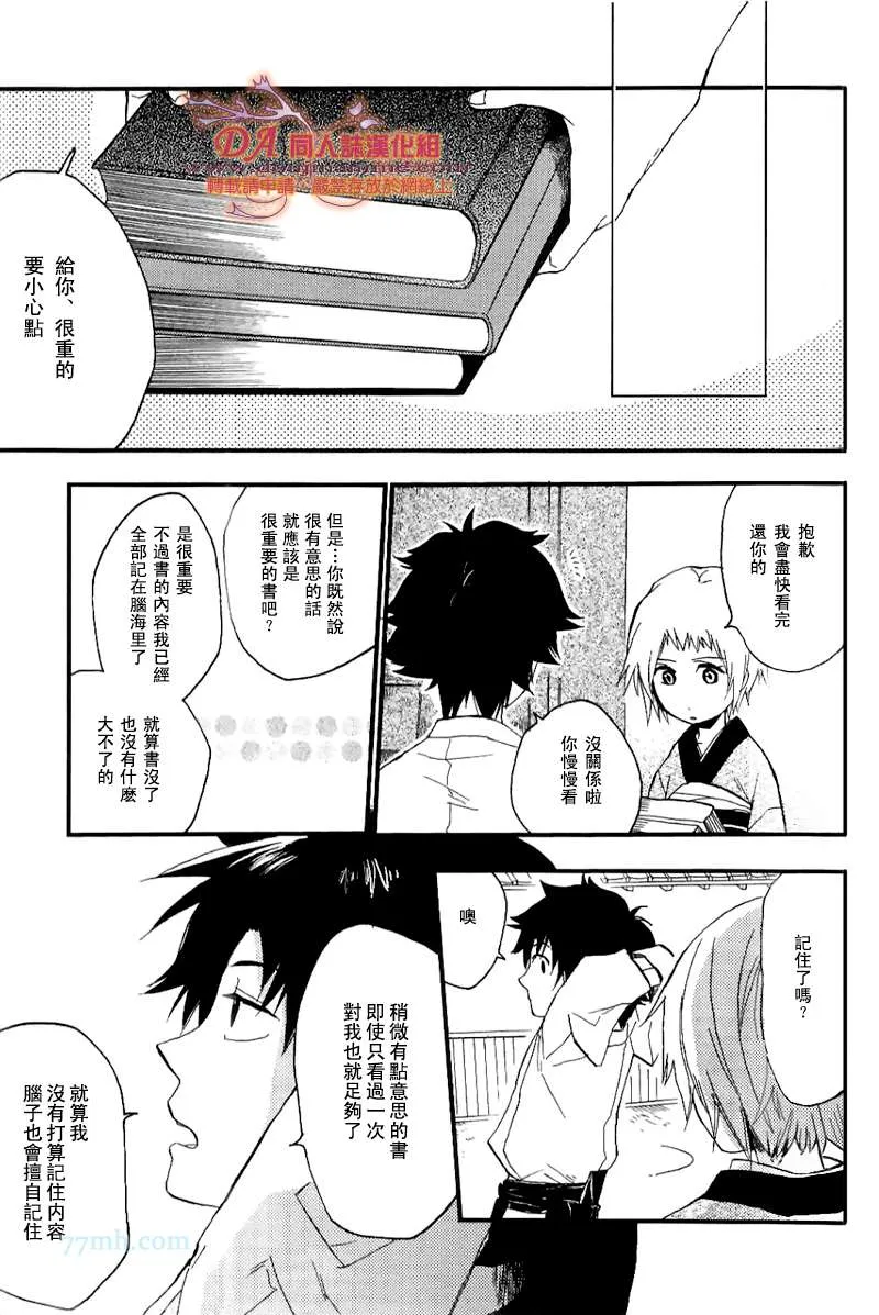 第1话 第10页