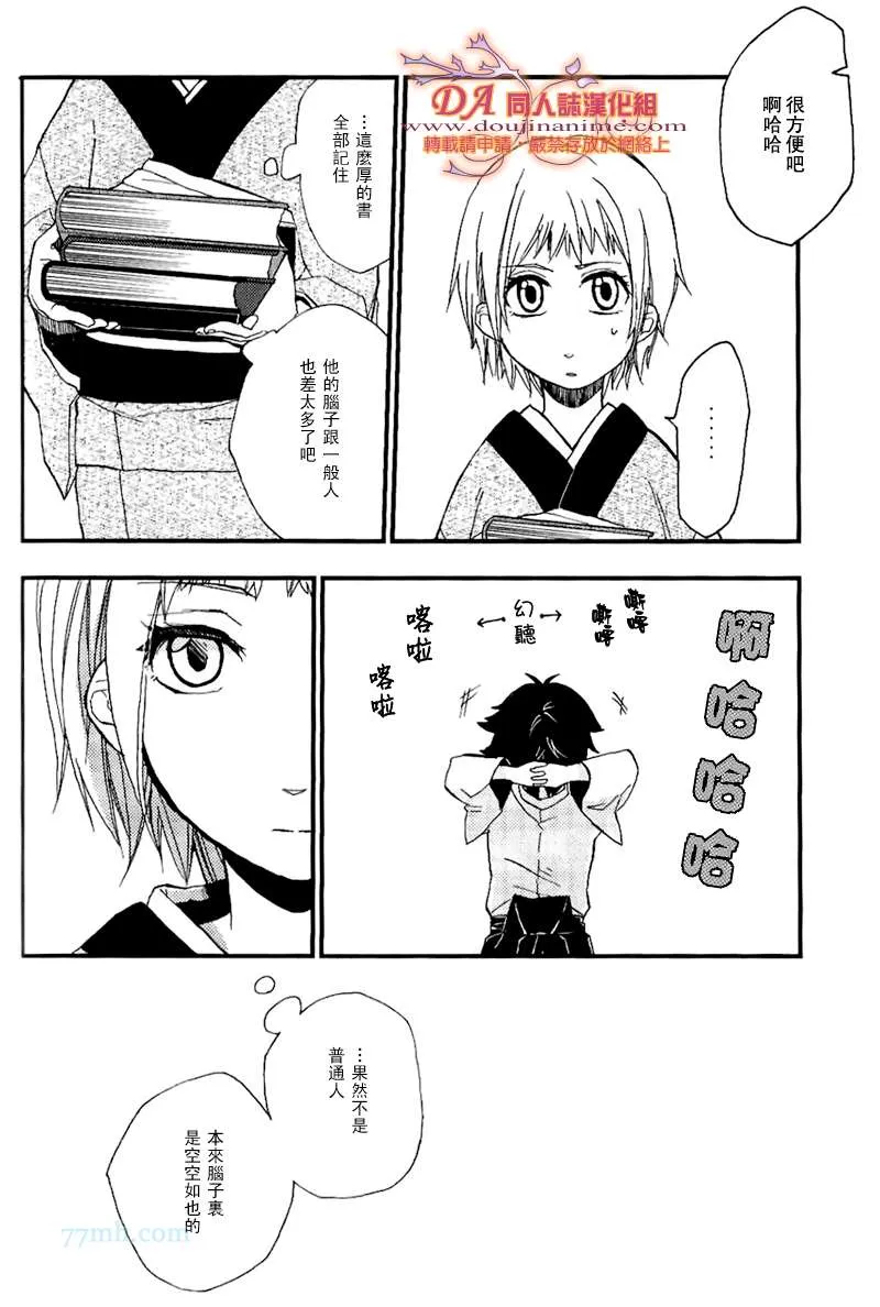 第1话 第11页