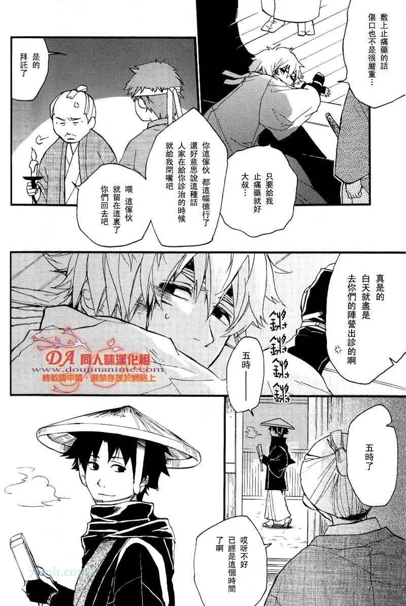 第1话 第13页