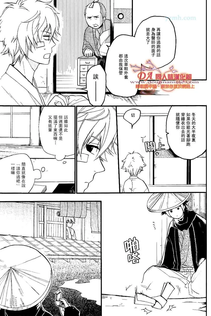 第1话 第14页