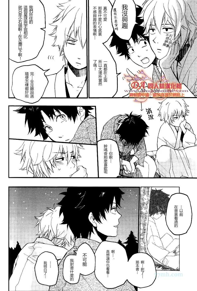 第1话 第17页