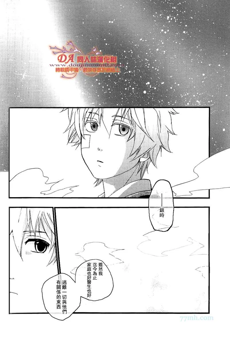 第1话 第21页