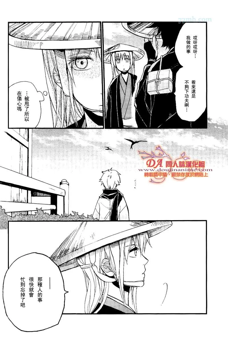 第1话 第27页