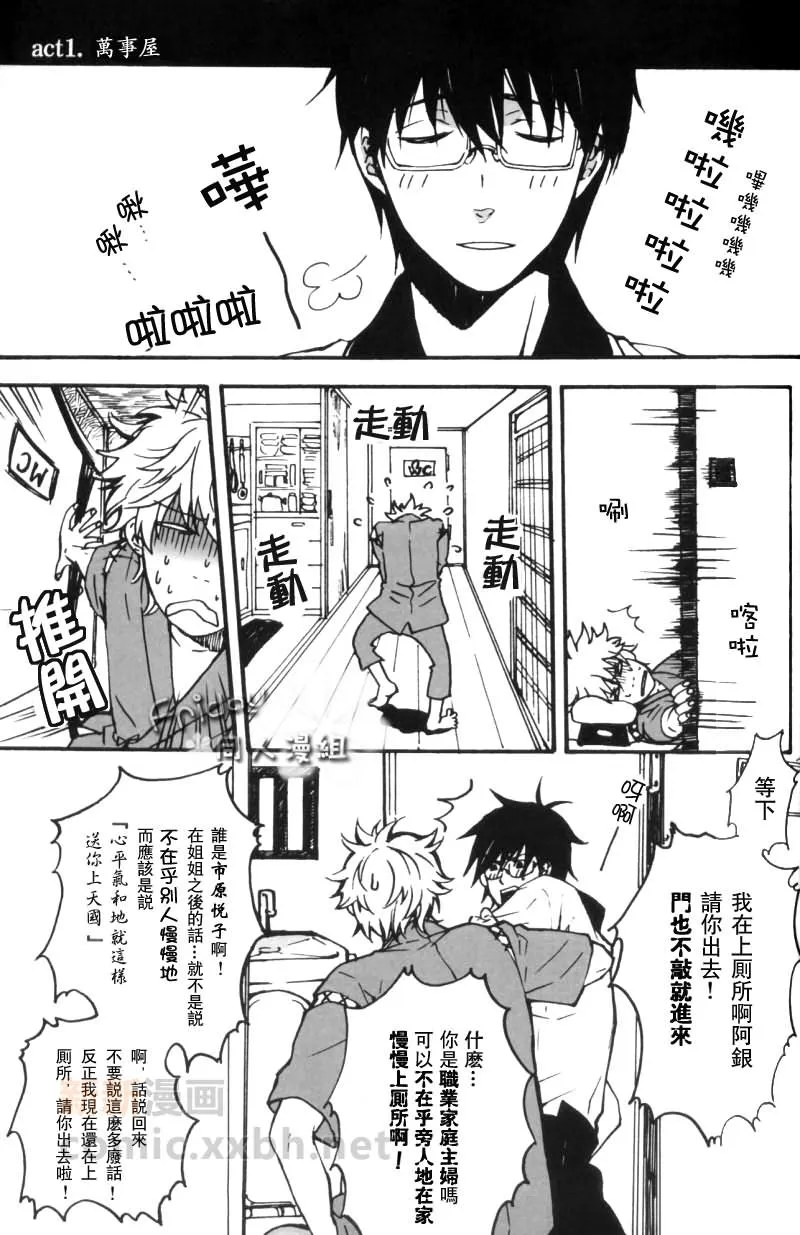 第1话 第3页
