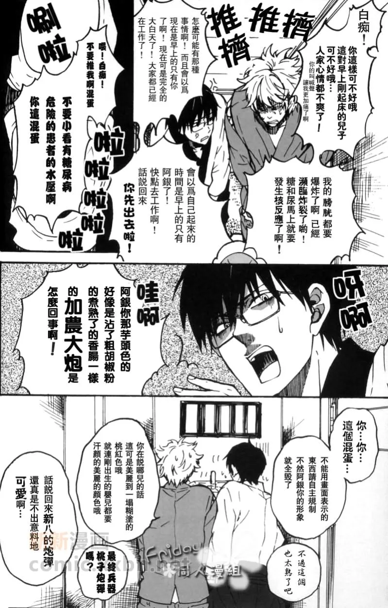 第1话 第4页