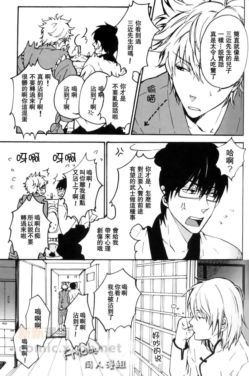 第1话 第5页
