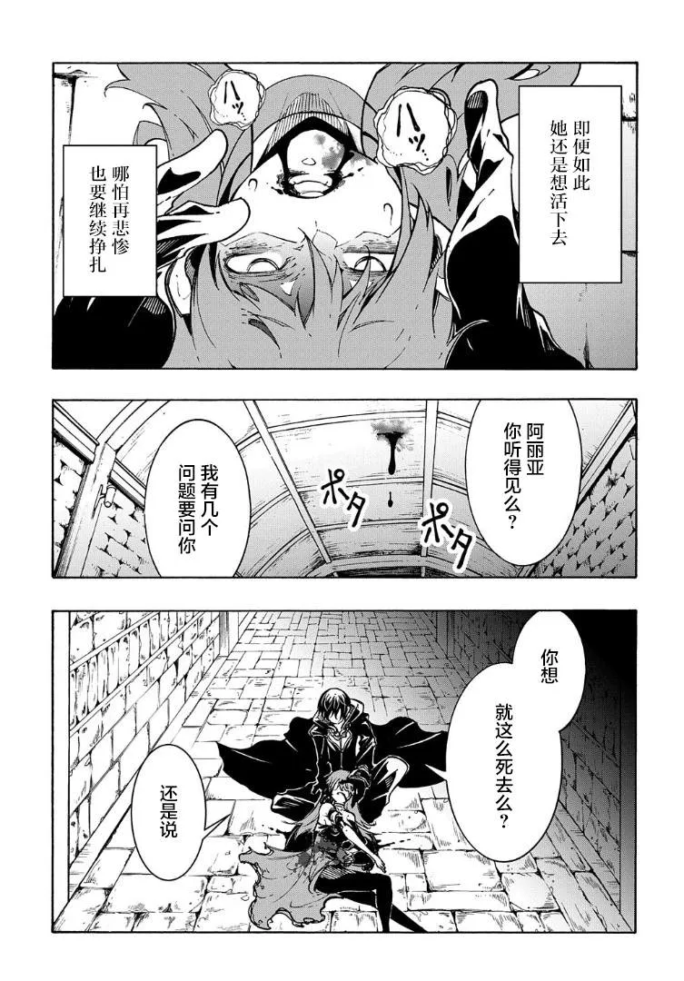 第16话 第11页