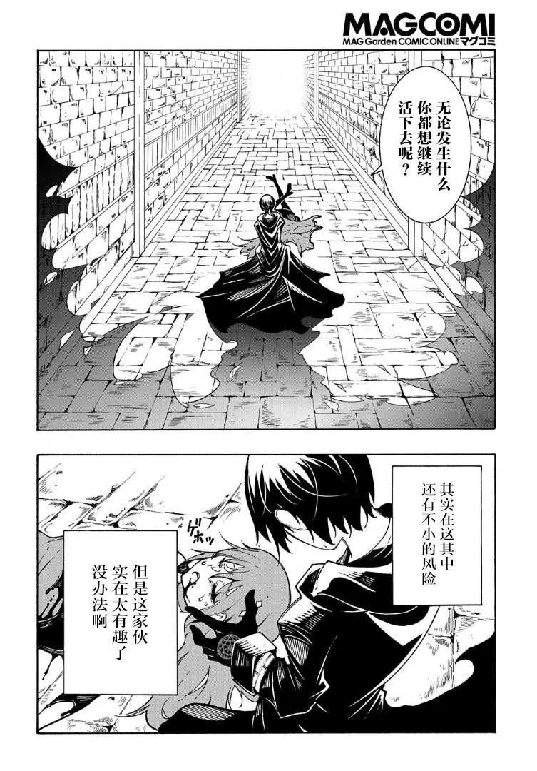 第16话 第12页
