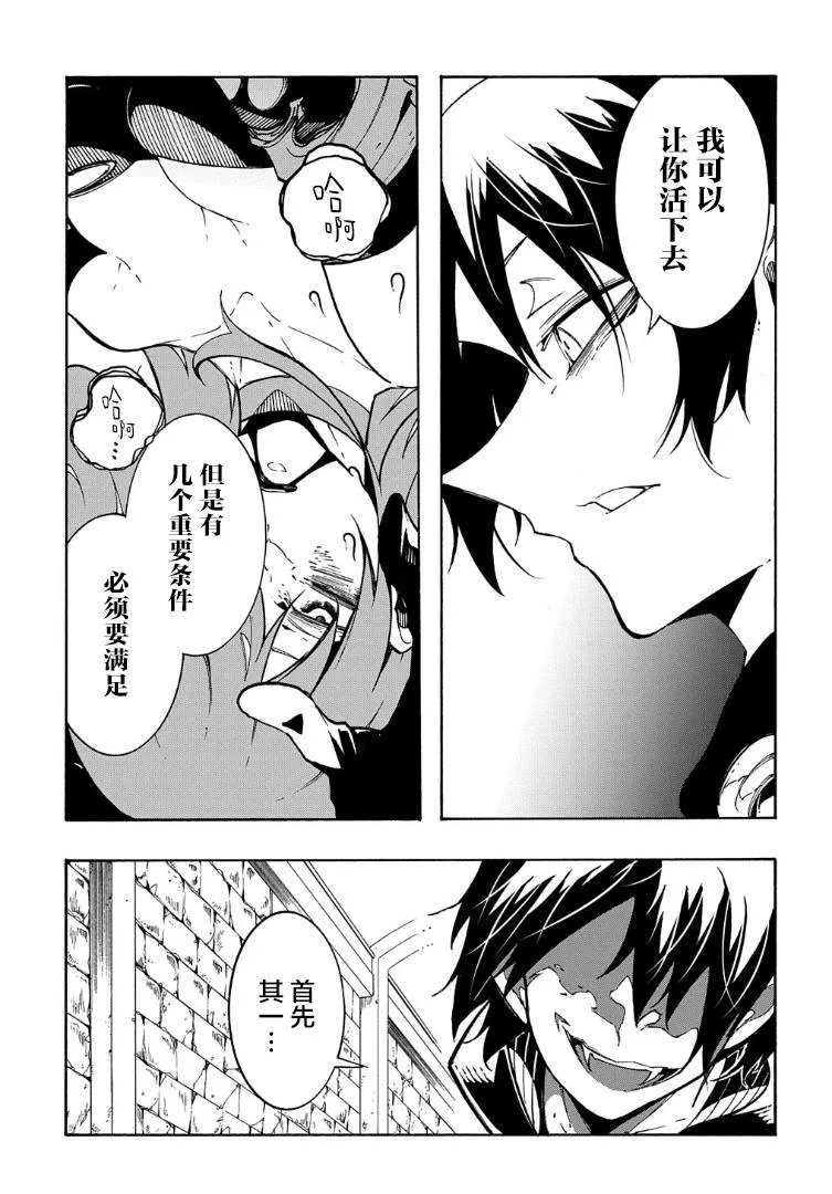 第16话 第13页