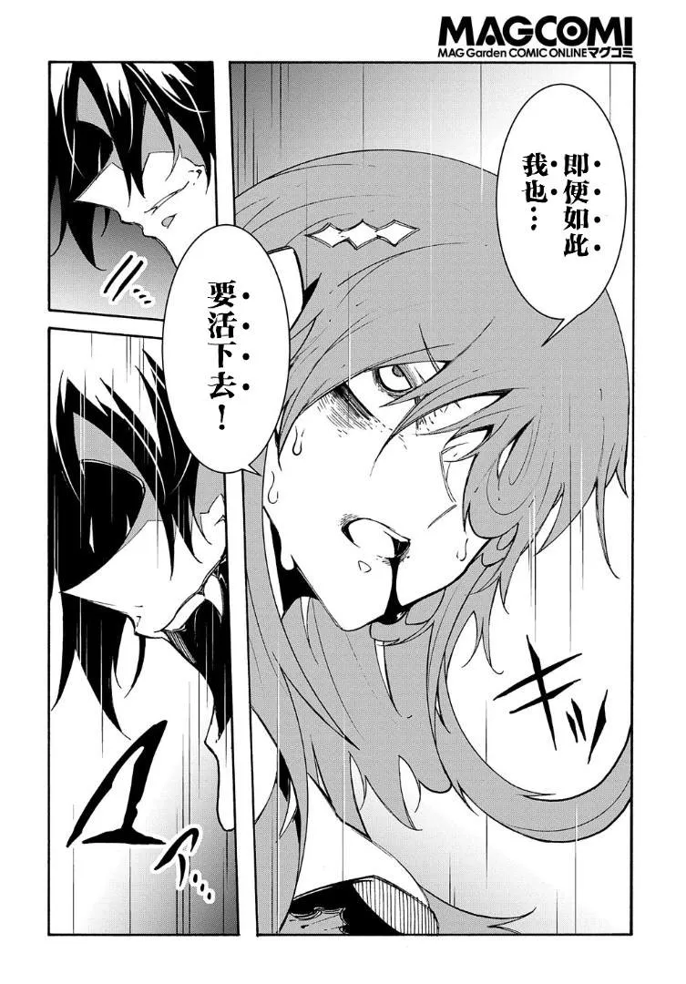 第16话 第20页