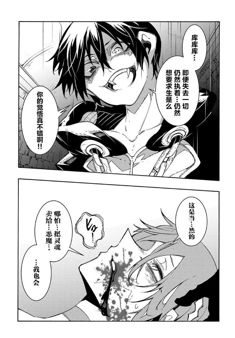 第16话 第21页