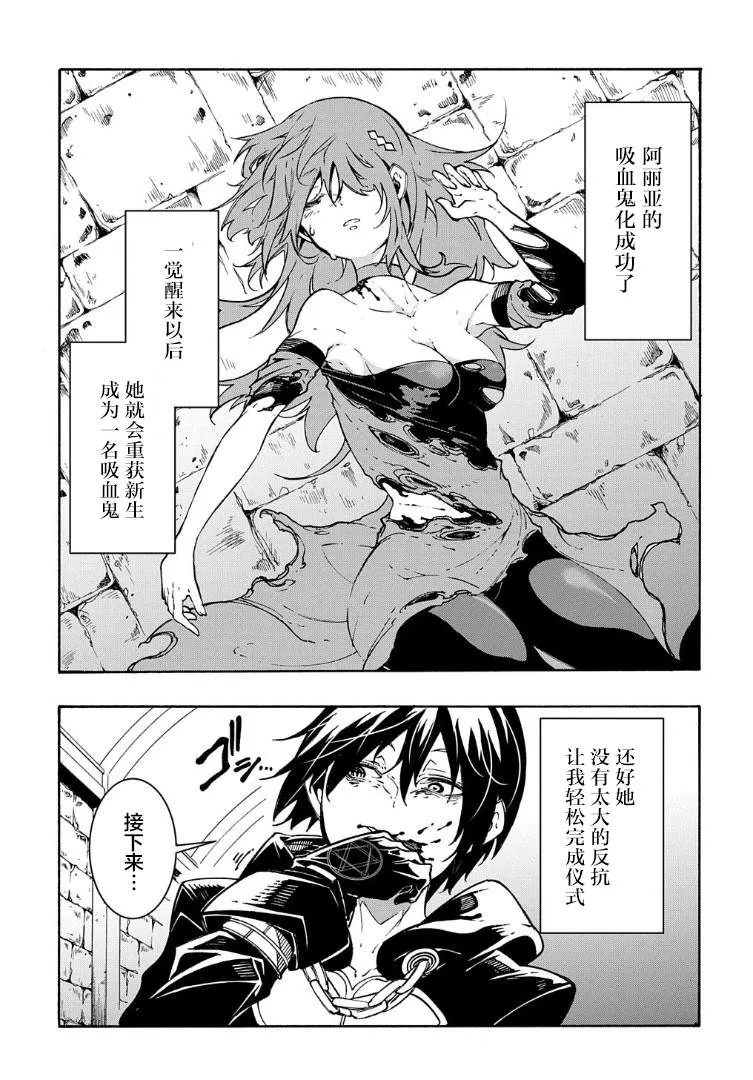 第16话 第29页