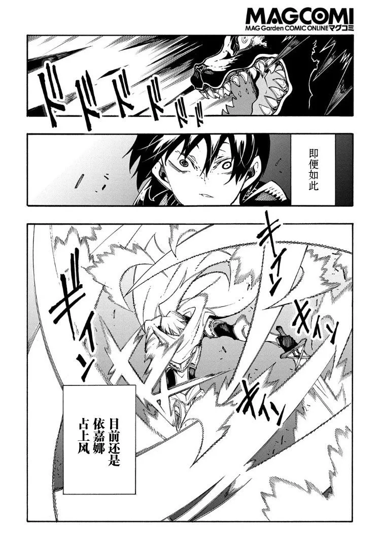 第23话 第2页