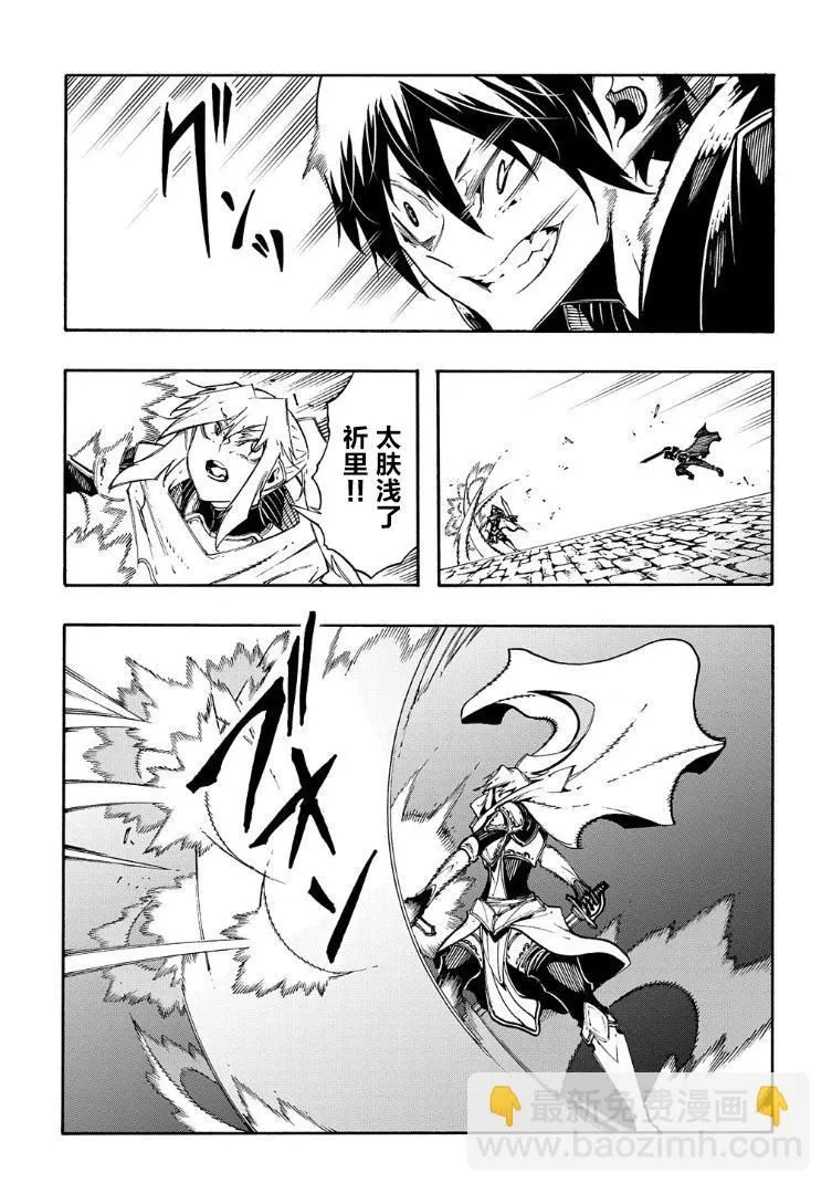 第23话 第5页
