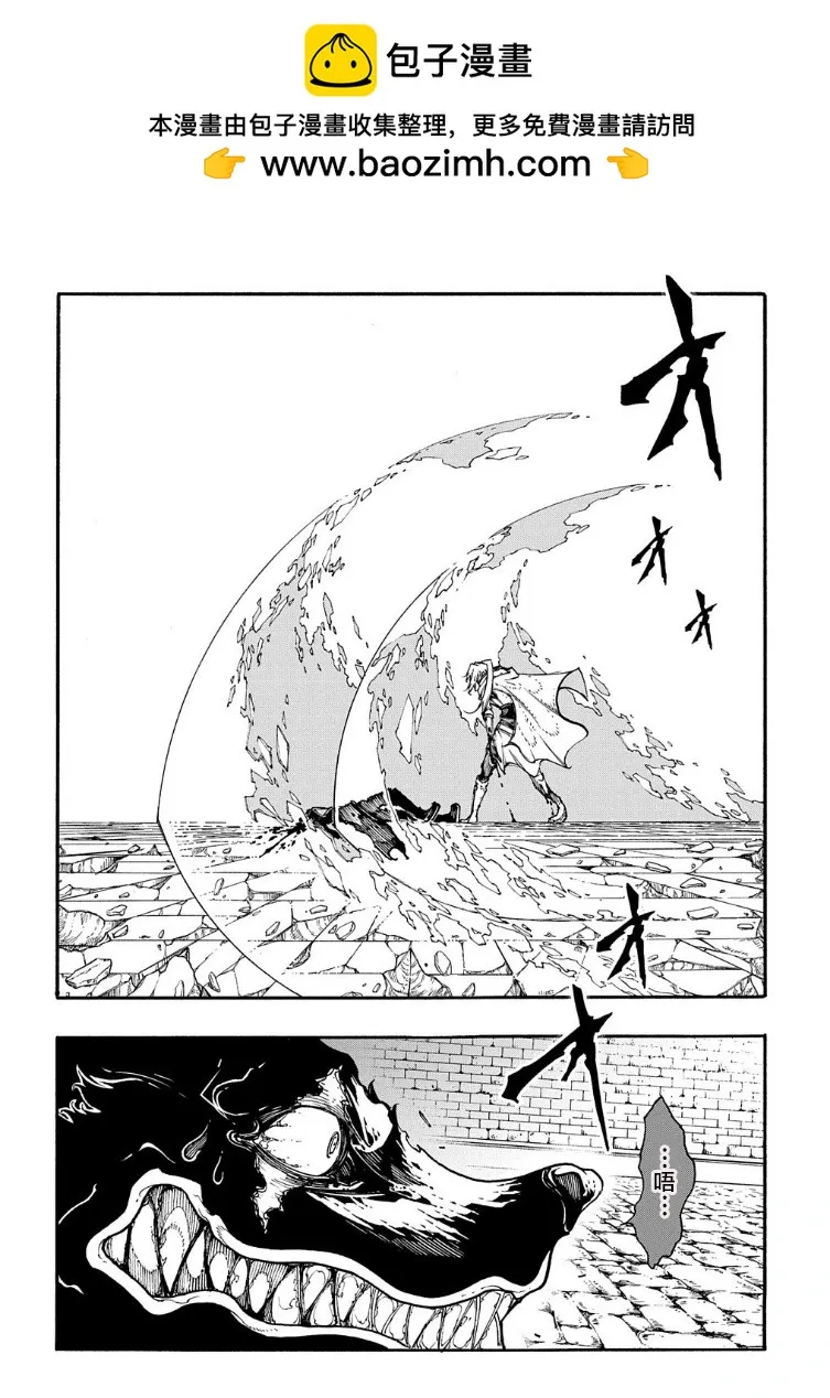 第25话 第2页