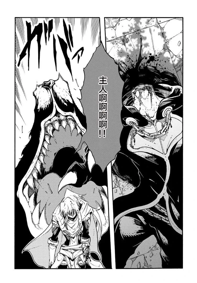 第25话 第3页