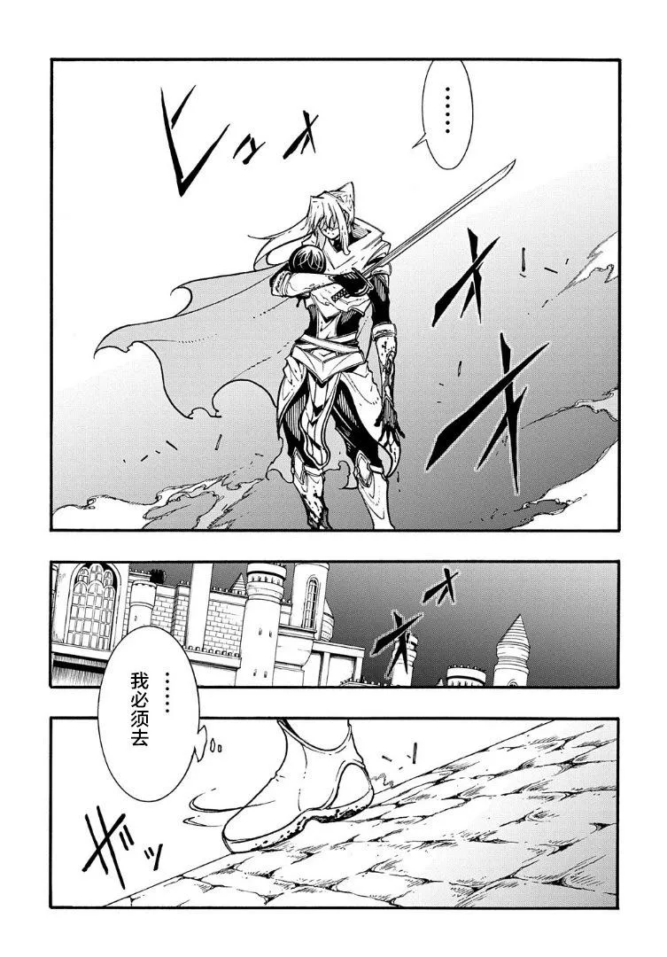 第25话 第9页