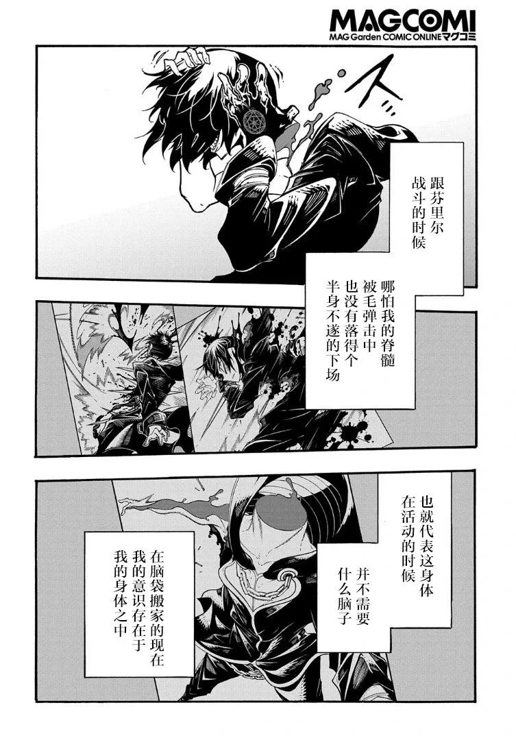 第25话 第17页