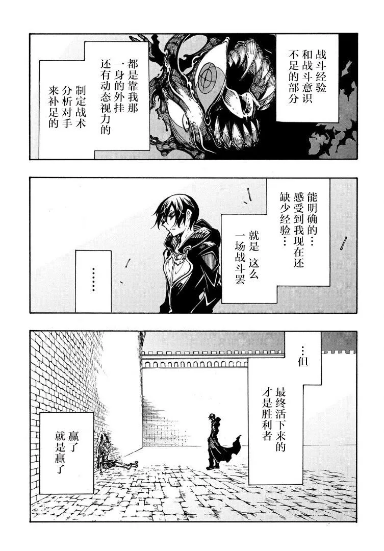 第25话 第22页