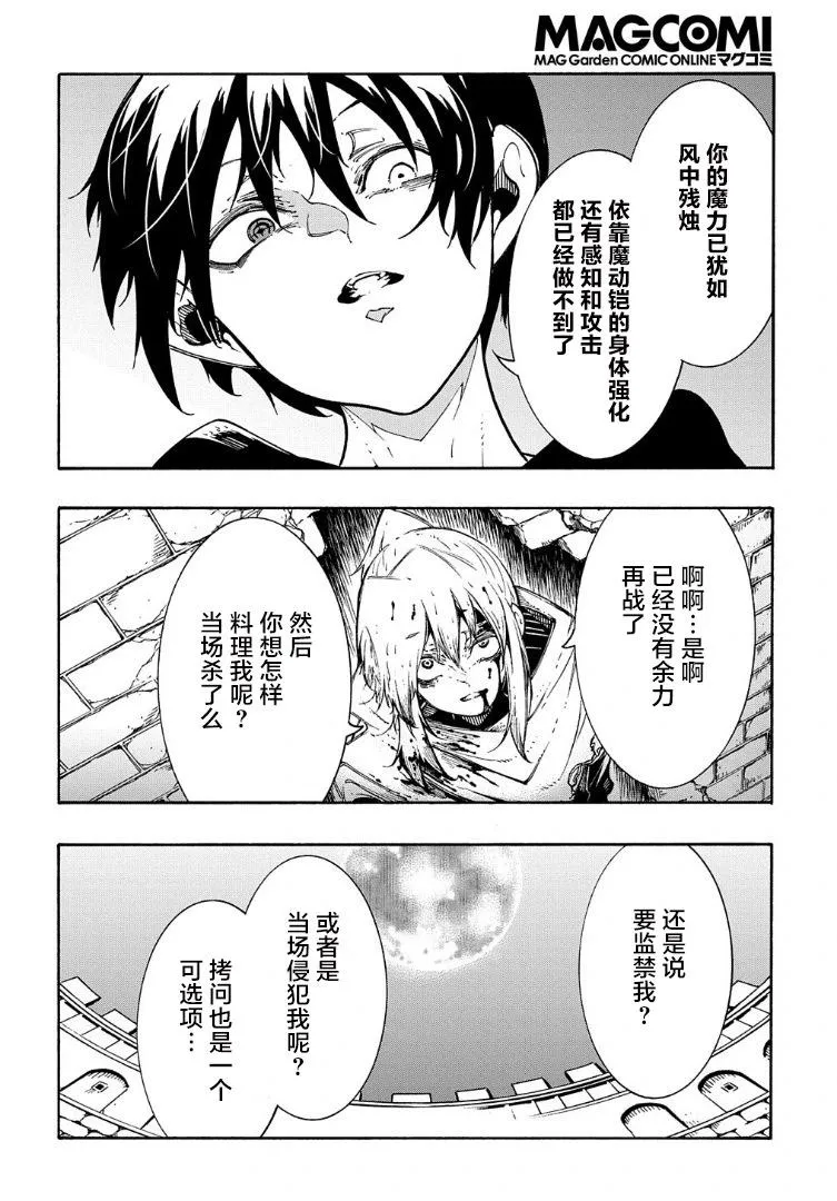 第25话 第23页