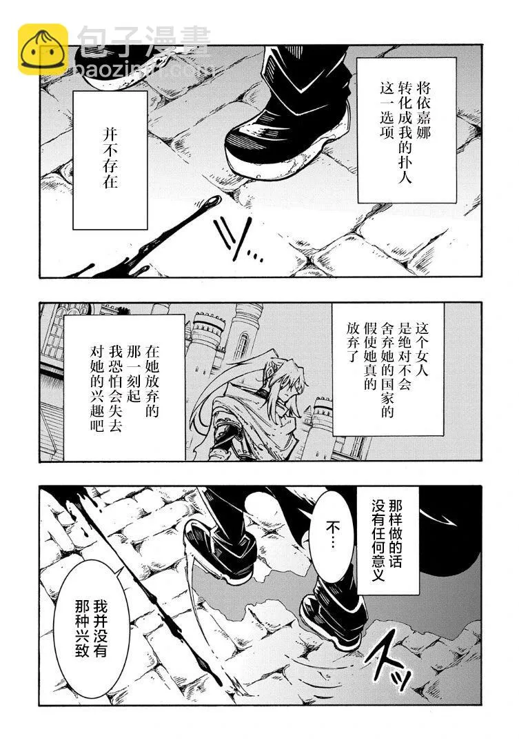 第25话 第24页