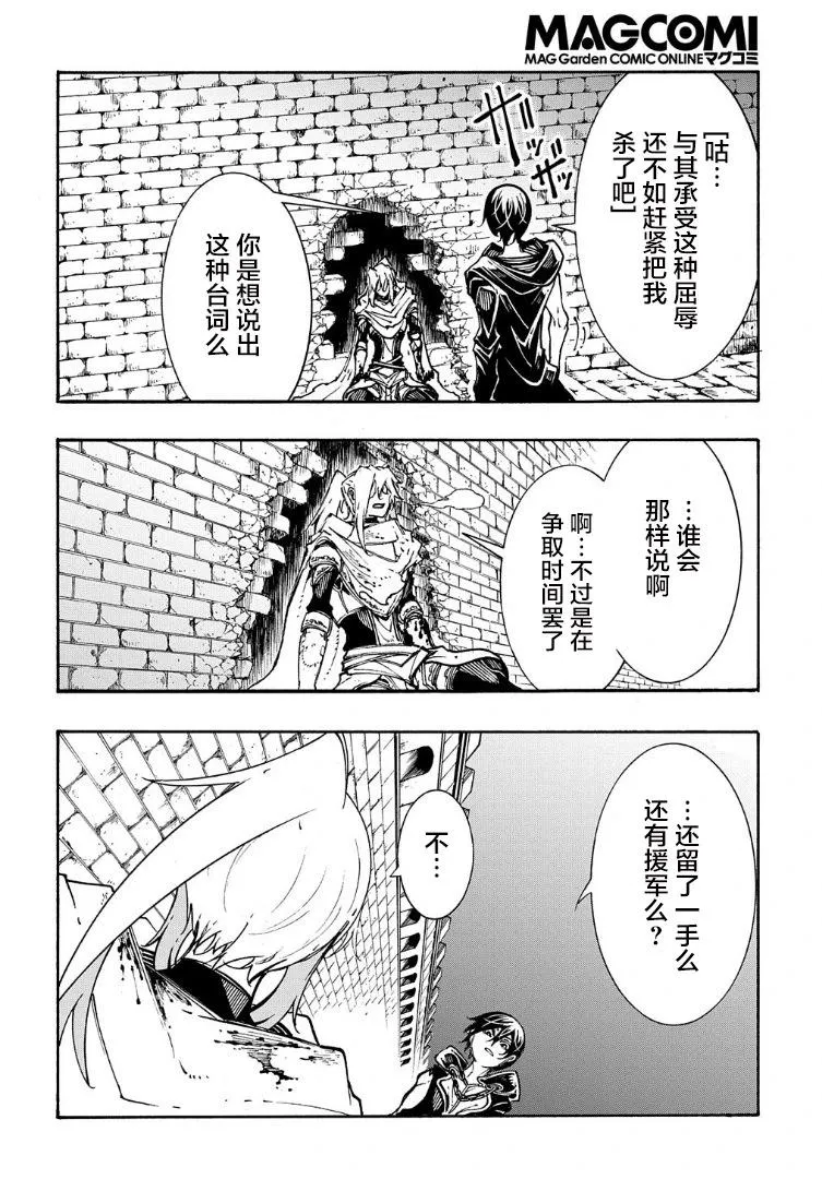 第25话 第25页