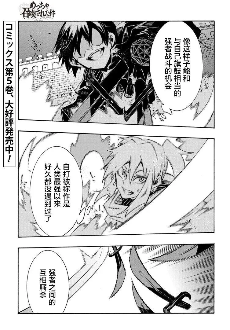 第24话 第1页