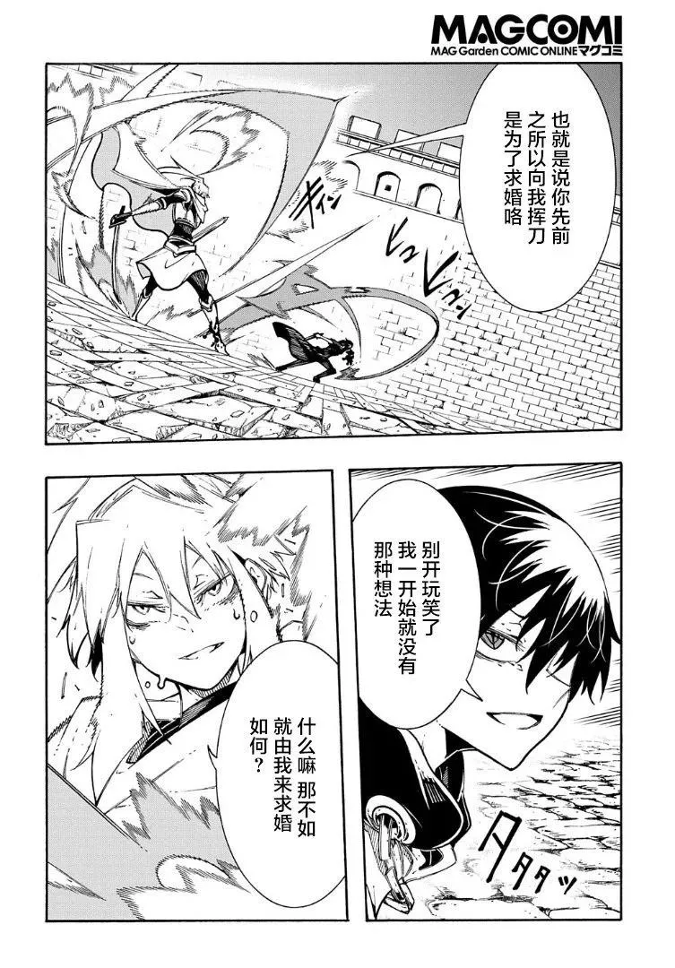 第24话 第4页