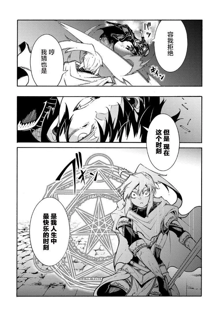 第24话 第5页