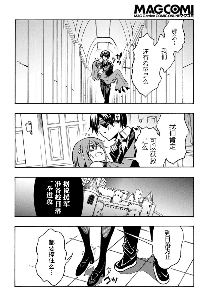 第14.2话 第17页