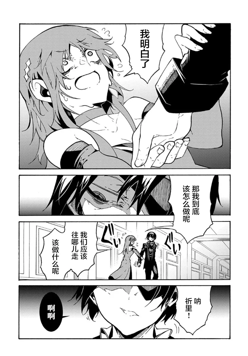 第14.2话 第18页