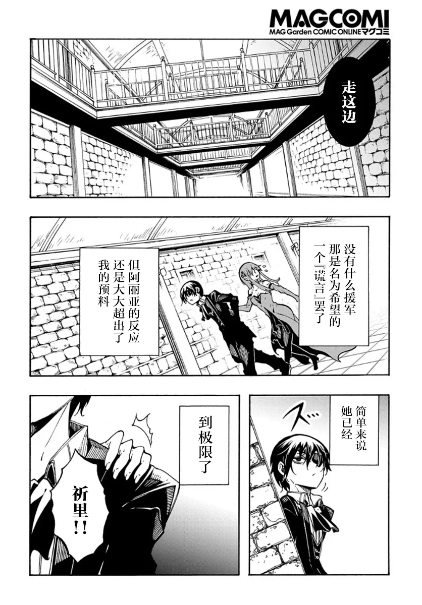 第14.2话 第19页