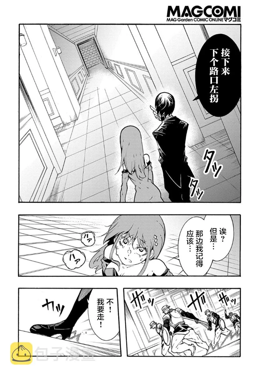 第14.2话 第22页