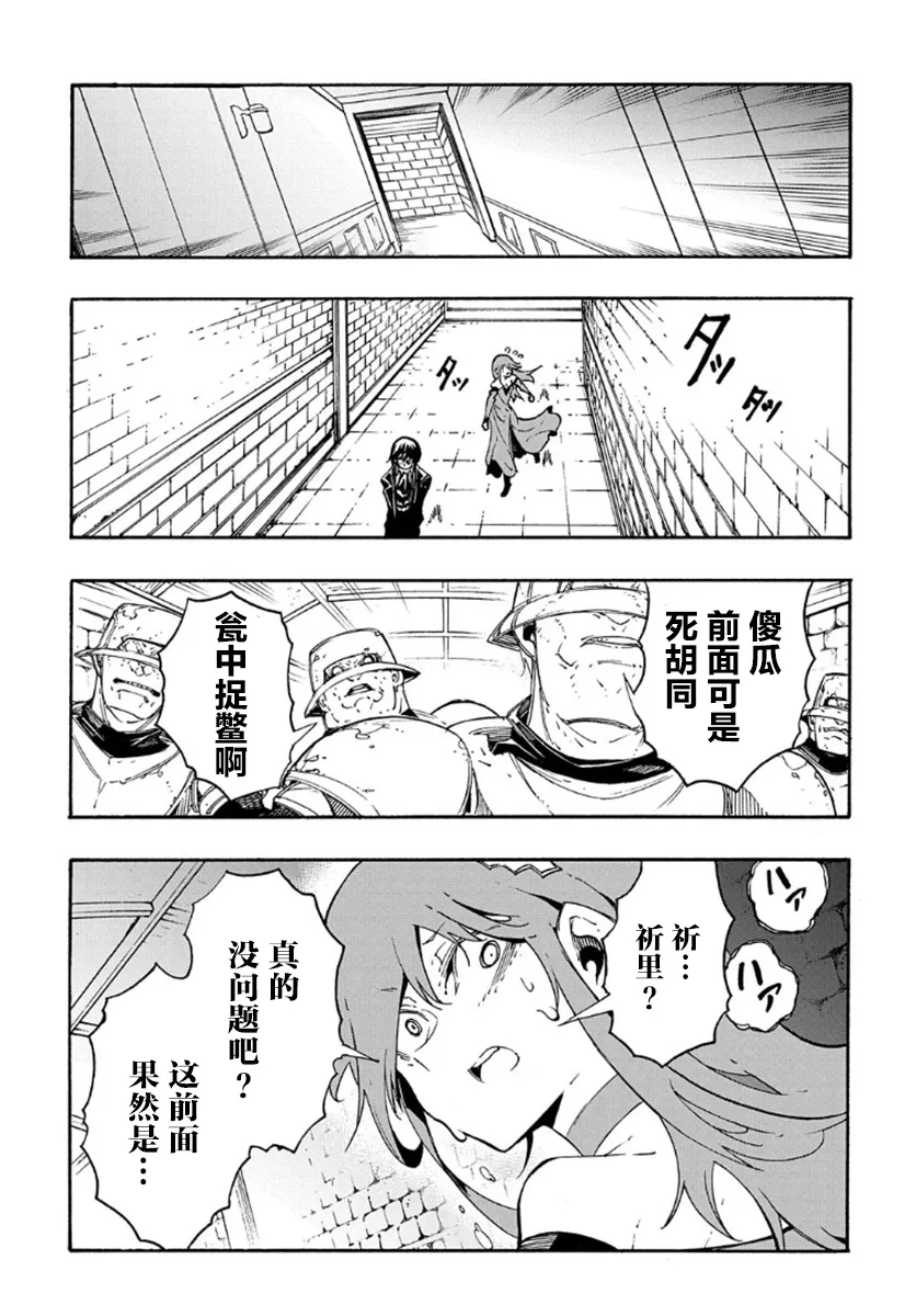 第14.2话 第23页