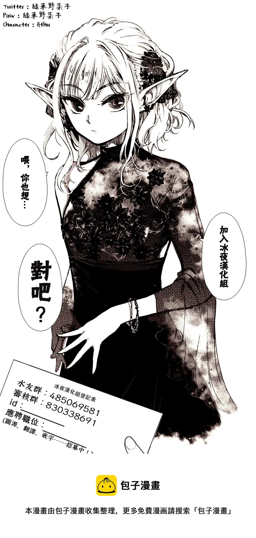第14.1话 第27页