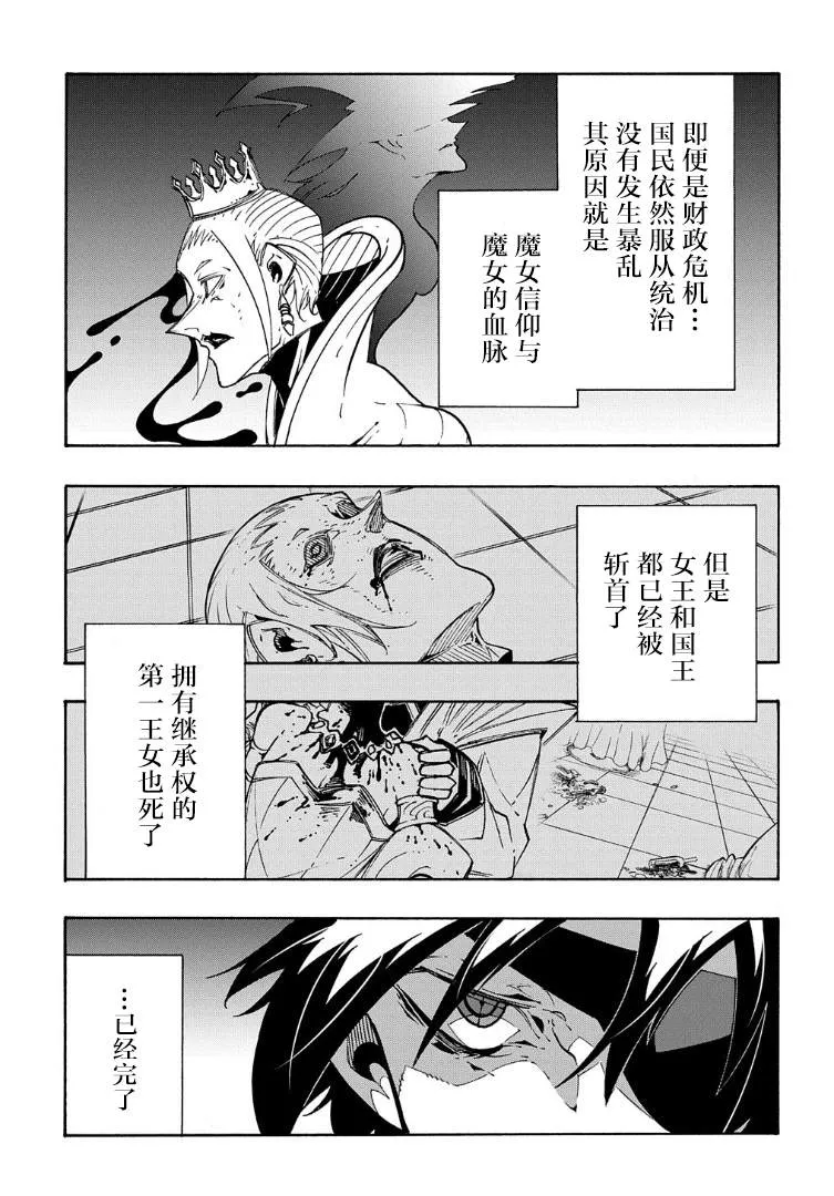 第13话 第11页