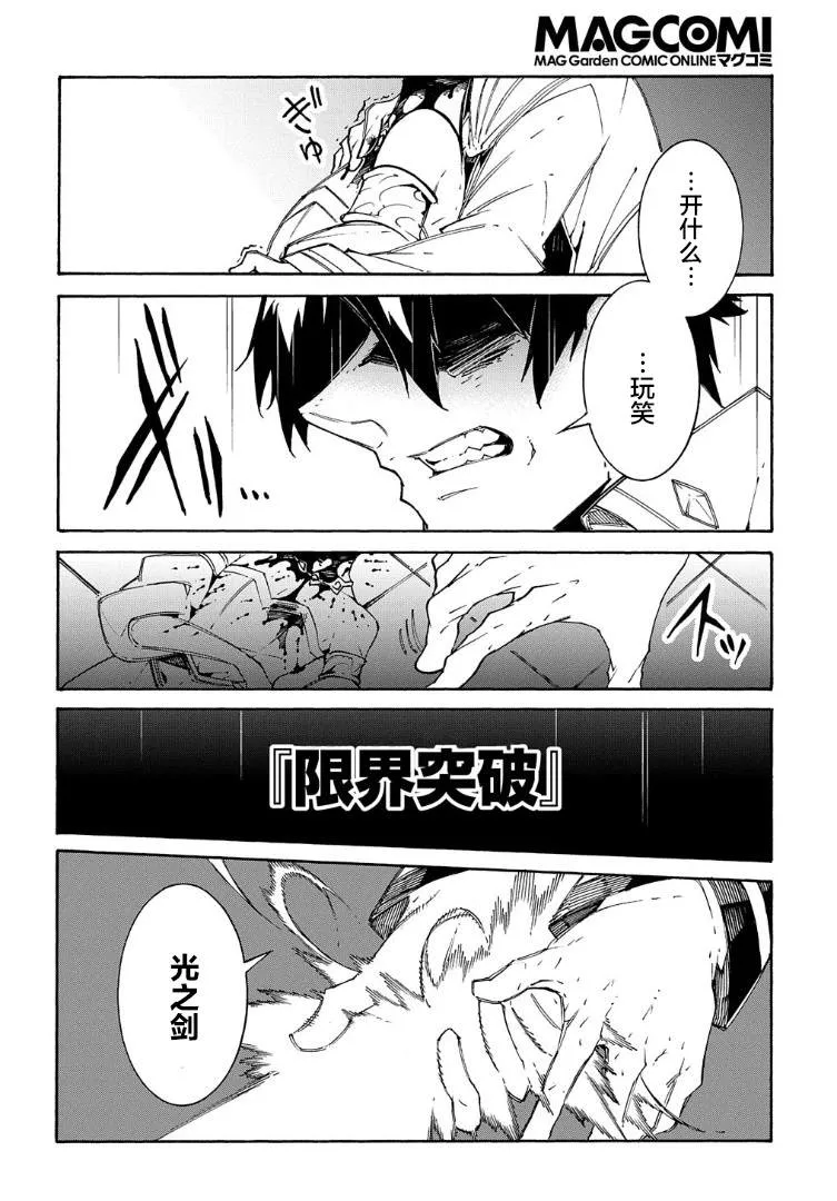 第13话 第14页