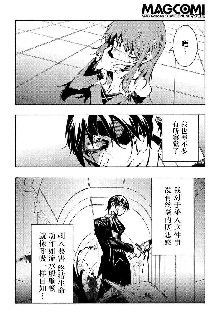 第13话 第38页