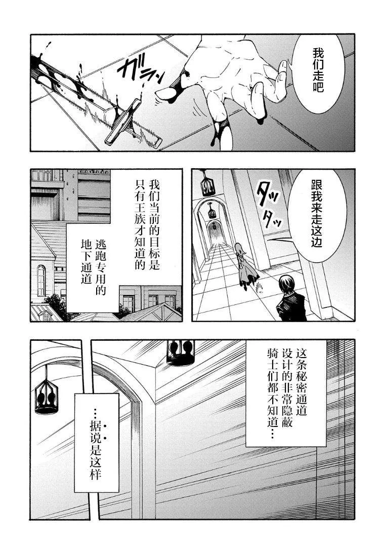 第13话 第39页