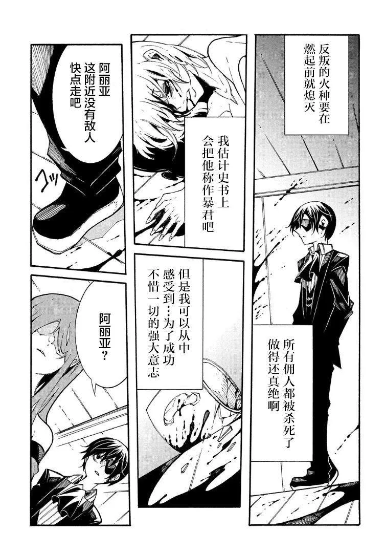 第13话 第43页