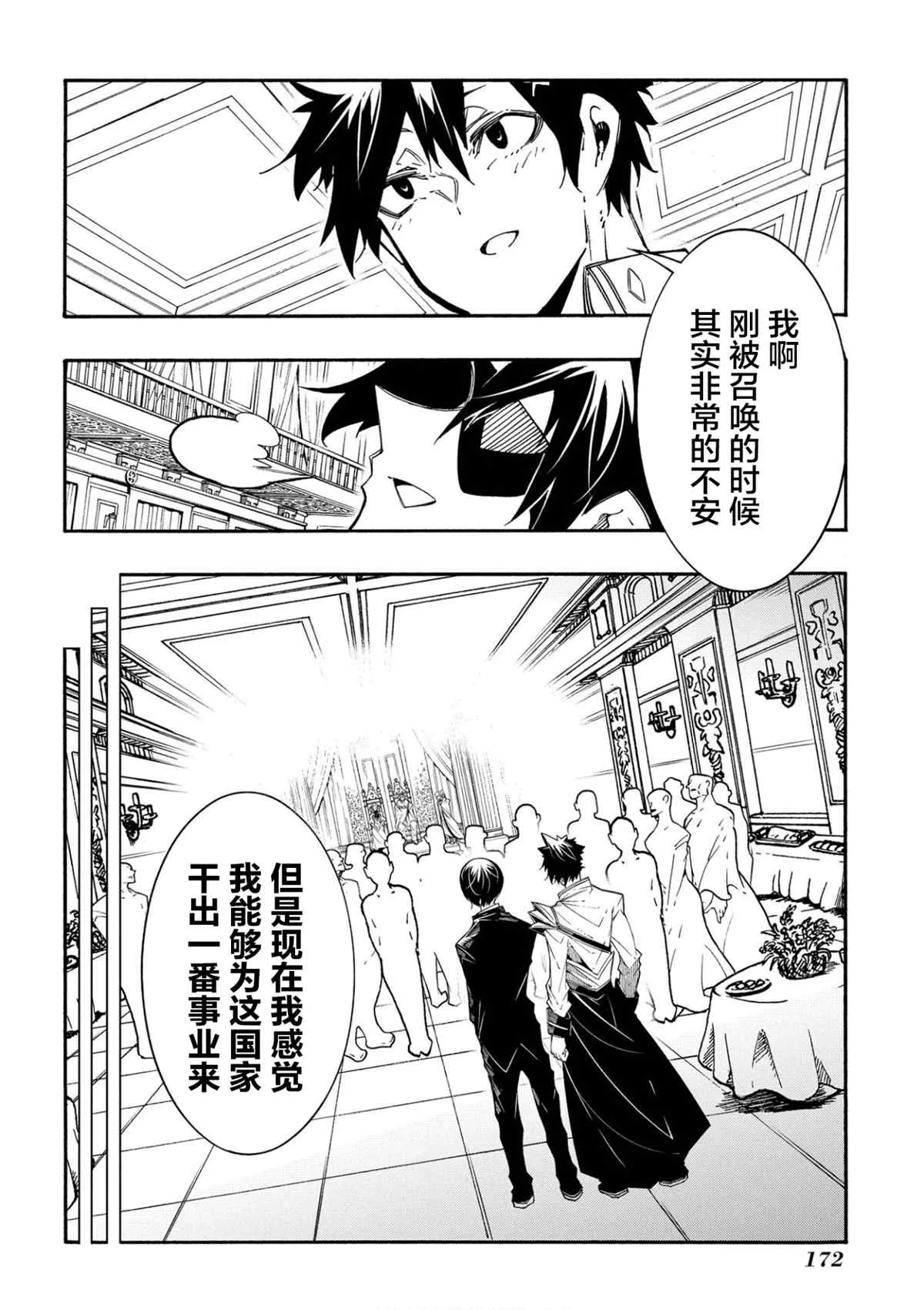 第12话 第28页