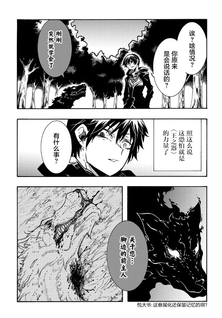 第10话 第29页