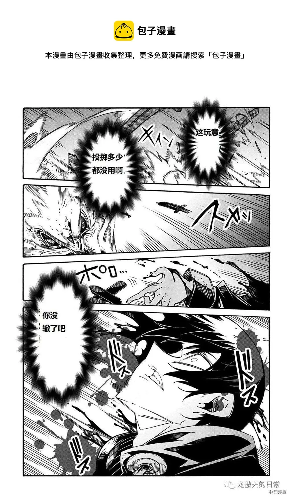 第7话 第1页