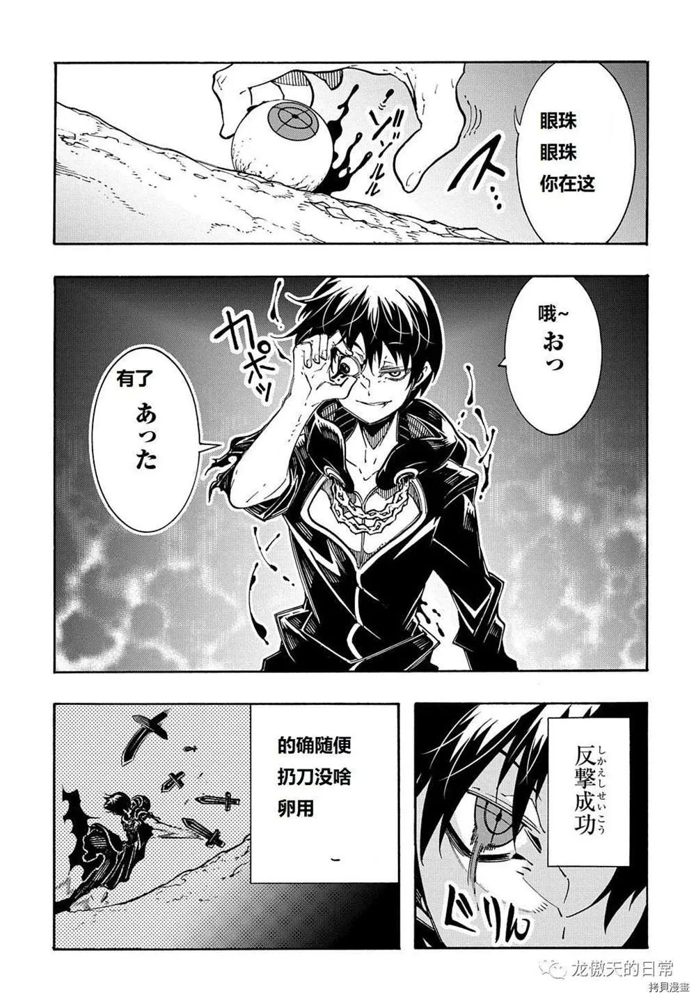 第6话 第7页