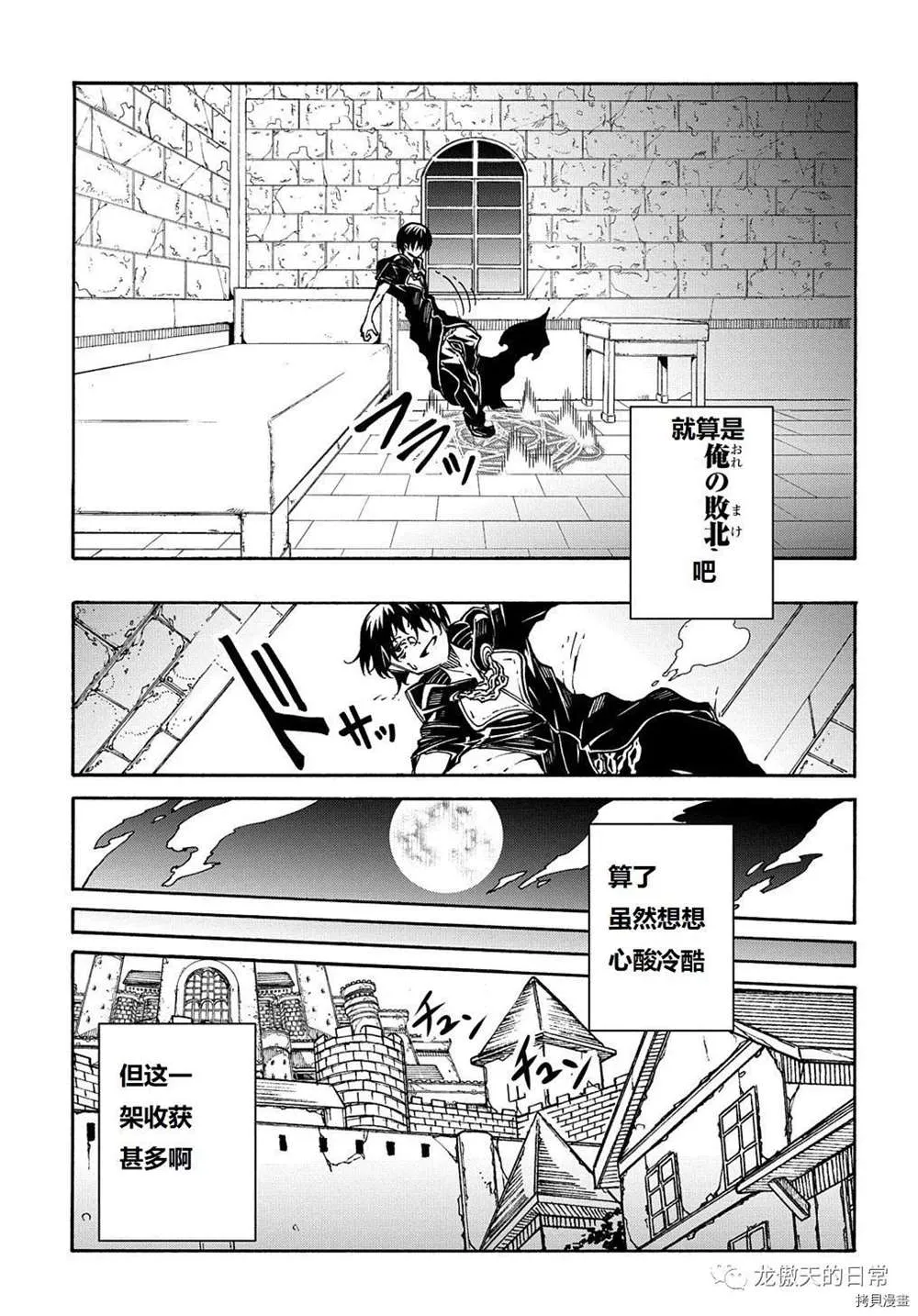 第6话 第13页