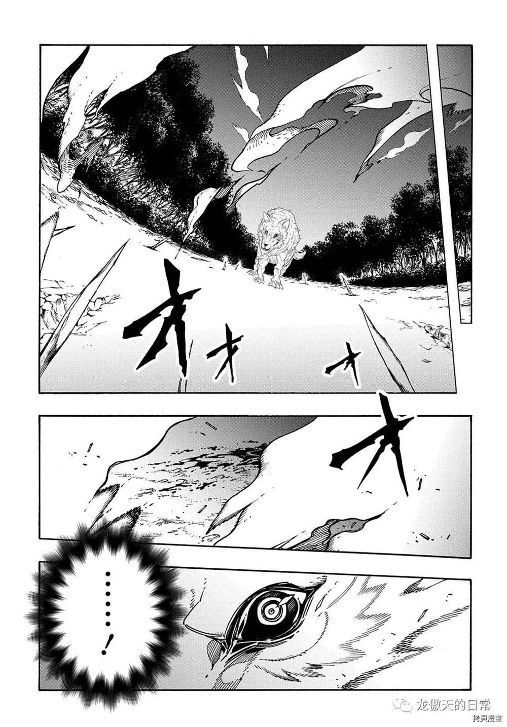 第5话 第3页
